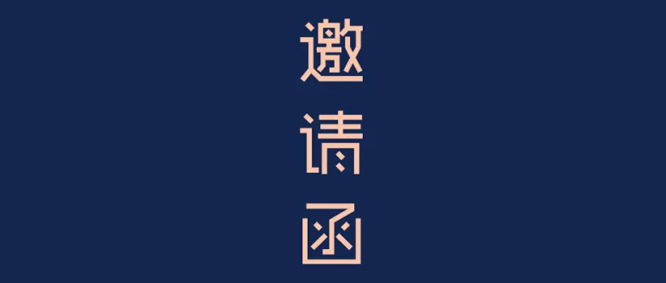 大飽眼福！義龍火鍋底料自動(dòng)包裝整線將于糖酒會(huì)同期開放展覽！